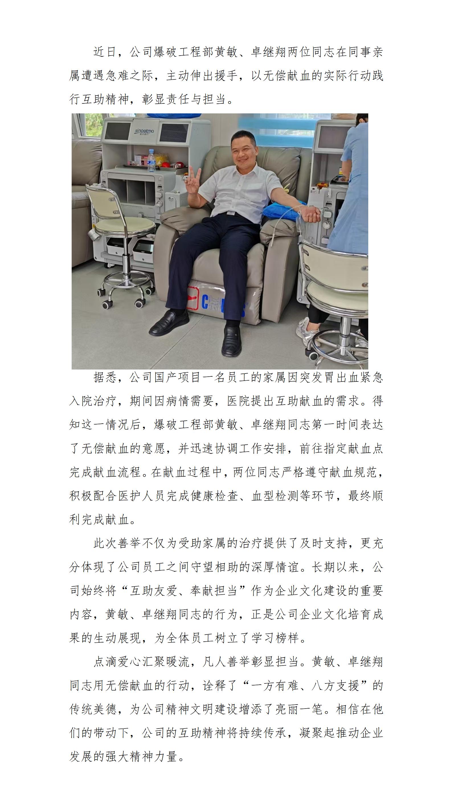 熱血傳遞溫情，善舉彰顯擔當_01.jpg