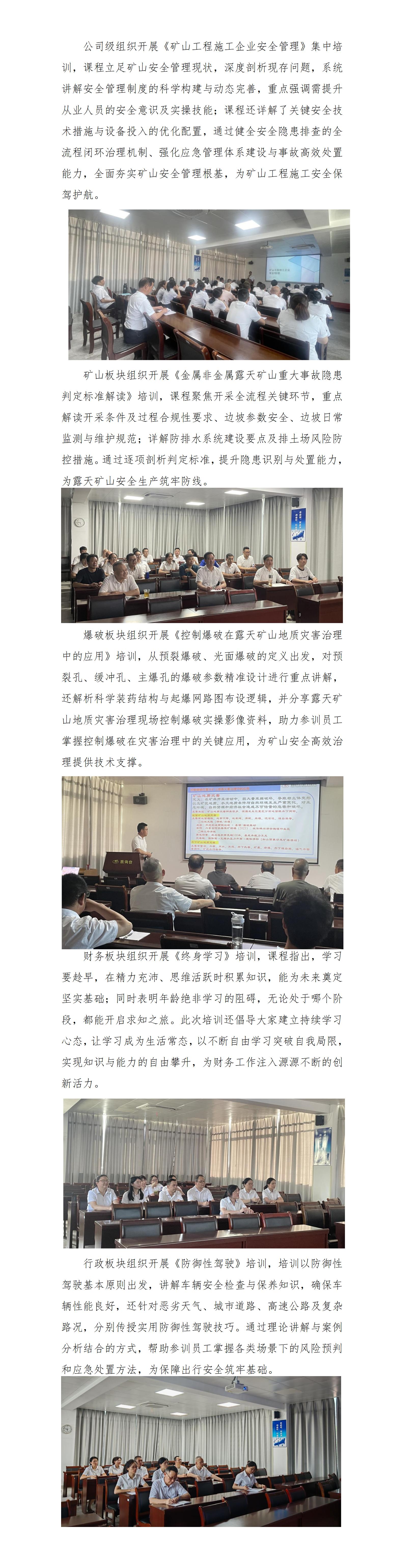 練內(nèi)功 強(qiáng)專業(yè)——天玉方圓打造學(xué)習(xí)型企業(yè)系列報道（二十五）_01.jpg