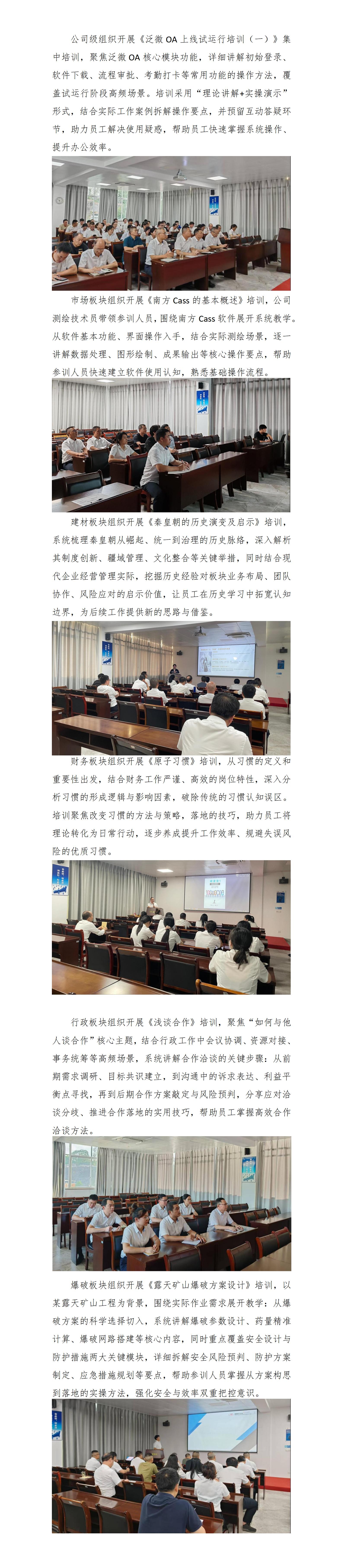 練內功 強專業——天玉方圓打造學習型組織系列報道（二十六）_01.jpg